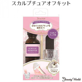 ビューティーワールド BW スカルプチュアオフキット ASOK1000
