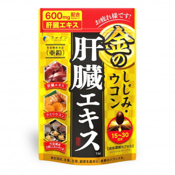 ファイン 金のしじみウコン肝臓エキス 56.7g(630mg×90粒)