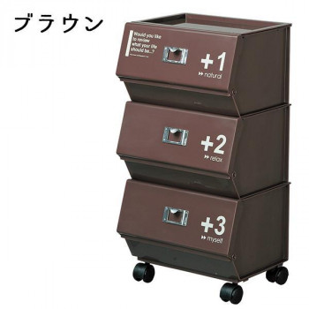 吉川国工業所　Cafe Style　ジョイントラック3段　CFS-15　ブラウン