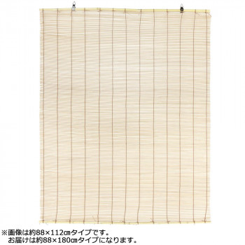 大島屋 バンブーインテリア 室内用 竹すだれ 約88×180cm