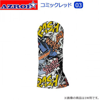 AZROF(アズロフ) スタイルヘッドカバー コミックレッド(03)　1W用・AZ-SHC01D