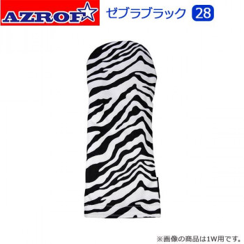 AZROF(アズロフ) スタイルヘッドカバー ゼブラブラック(28)　1W用・AZ-SHC01D