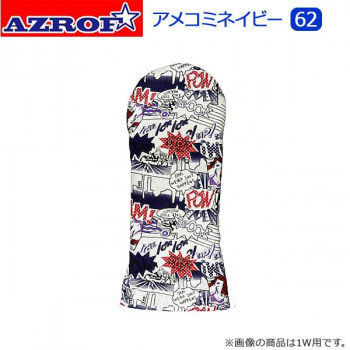 AZROF(アズロフ) スタイルヘッドカバー アメコミネイビー(62)　1W用・AZ-SHC01D