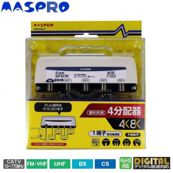 マスプロ電工 屋外(内)用 4K・8K衛星放送(3224MHz)対応 1端子電流通過型 4分配器 SP4CW-P
