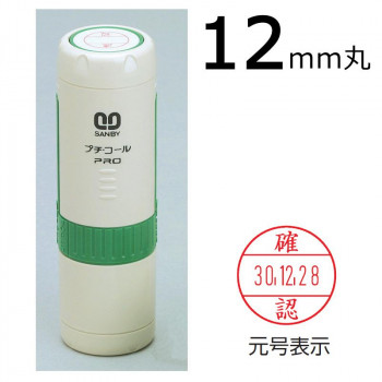 プチコールPRO12 記帳用タイプ キャップ式 「確認」 PTP-12O