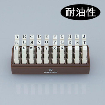 エンドレススタンプ 英字セット(明朝体) 30本セット 耐油性 2号 EN-TE2