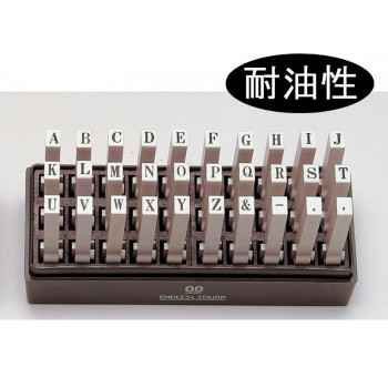 エンドレススタンプ 英字セット(明朝体) 30本セット 耐油性 3号 EN-TE3