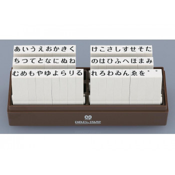エンドレススタンプ ひらがなセット 50本セット 2号 EN-H2