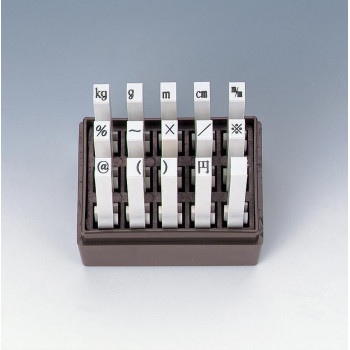 エンドレススタンプ 記号Cセット 15本セット 4号 EN-KC4