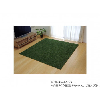 ラグ カーペット 3畳 洗える タフト風 『ノベル』 グリーン 約140×340cm 裏:すべりにくい加工 (ホットカーペット対応) 3964649