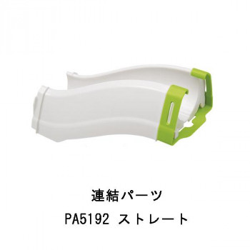 ferplast(ファープラスト) キャットトイ 連結パーツ PA5192 ストレート 85192000