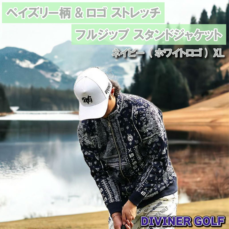 DIVINER GOLF ペイズリー柄&ロゴ ストレッチ フルジップ スタンドジャケット ネイビー(ホワイトロゴ) XL