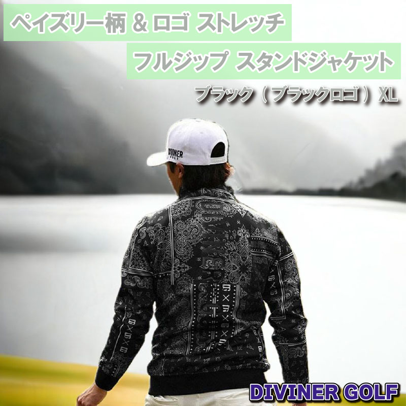 DIVINER GOLF ペイズリー柄&ロゴ ストレッチ フルジップ スタンドジャケット ブラック(ブラックロゴ) XL