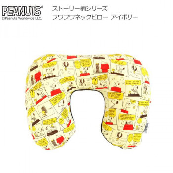 スヌーピー ストーリー柄シリーズ フワフワネックピロー アイボリー