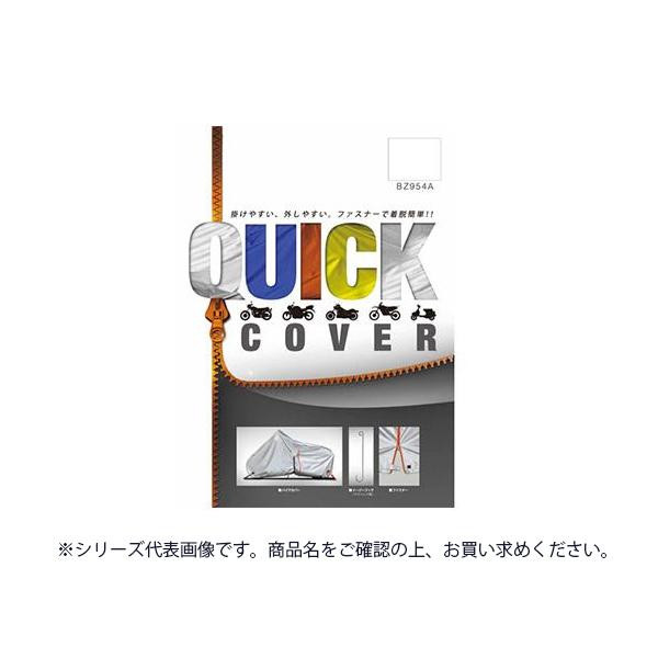 リード工業 クイックカバー シルバー SSサイズ BZ-954A