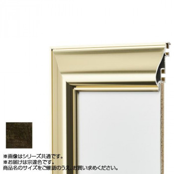アルナ アルミフレーム デッサン額 HVL 宗達 正方形350角 12305