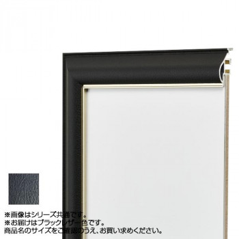 アルナ アルミフレーム デッサン額 フレ ブラックレザー 正方形400角 11518