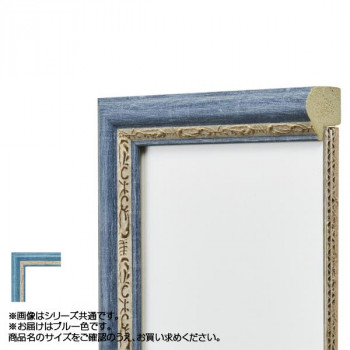 アルナ 樹脂フレーム デッサン額 APS-02 ブルー 正方形400角 61994