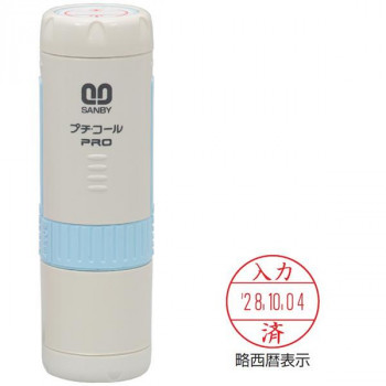 プチコールPRO15 記帳用タイプ キャップ式 本体:ブルー 「入力済」 PTP-15QB