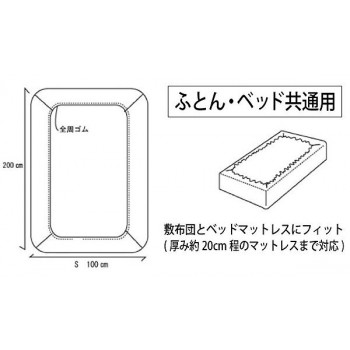 ディズニー ラプンツェル カバーリング3点セット(枕カバー・掛布団カバー・シーツ) SB-60 シングルロング
