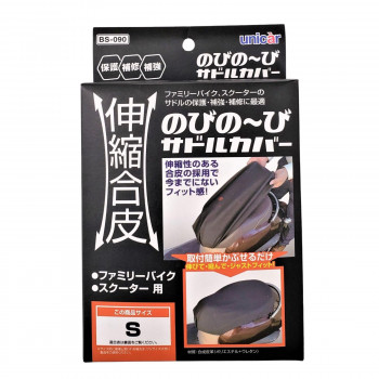 ユニカー工業 伸縮合皮のびの～びサドルカバーS BK BS-090