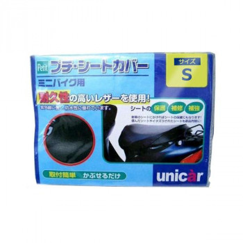 ユニカー工業 プチシートカバー S BK BS-011