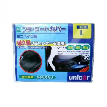 ユニカー工業 プチシートカバー L BK BS-015