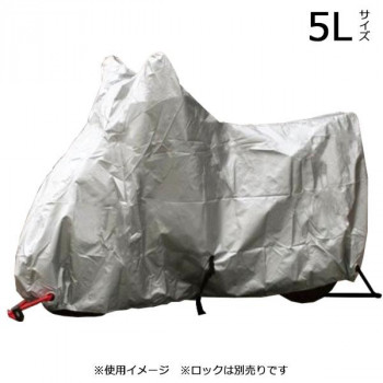 ユニカー工業 オックスバイクカバー 5L BB-1007