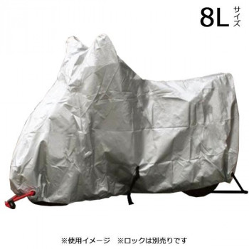 ユニカー工業 オックスバイクカバー 8L BB-1010