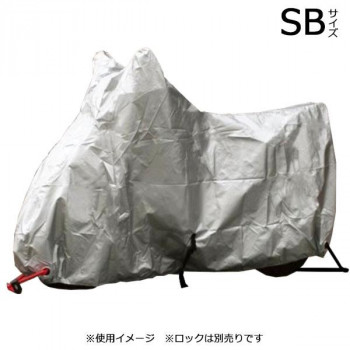 ユニカー工業 オックスバイクカバー SB サイドBAG付車専用 BB-1011