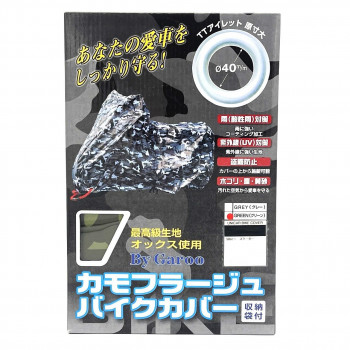 ユニカー工業 カモフラージュバイクカバー 迷彩グリーン L BB-7003