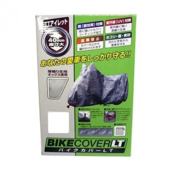 ユニカー工業 バイクカバーLT Bタイプ BB-9102