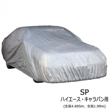 ユニカー工業 ワールドカーボディカバー ミニバン・SUV SPハイエース・キャラバン用(全長4.695m、全高1.99m) CB-119