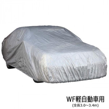 ユニカー工業 ワールドカーボディカバー 乗用車 WF軽自動車用(全長3.0～3.4m) CB-106