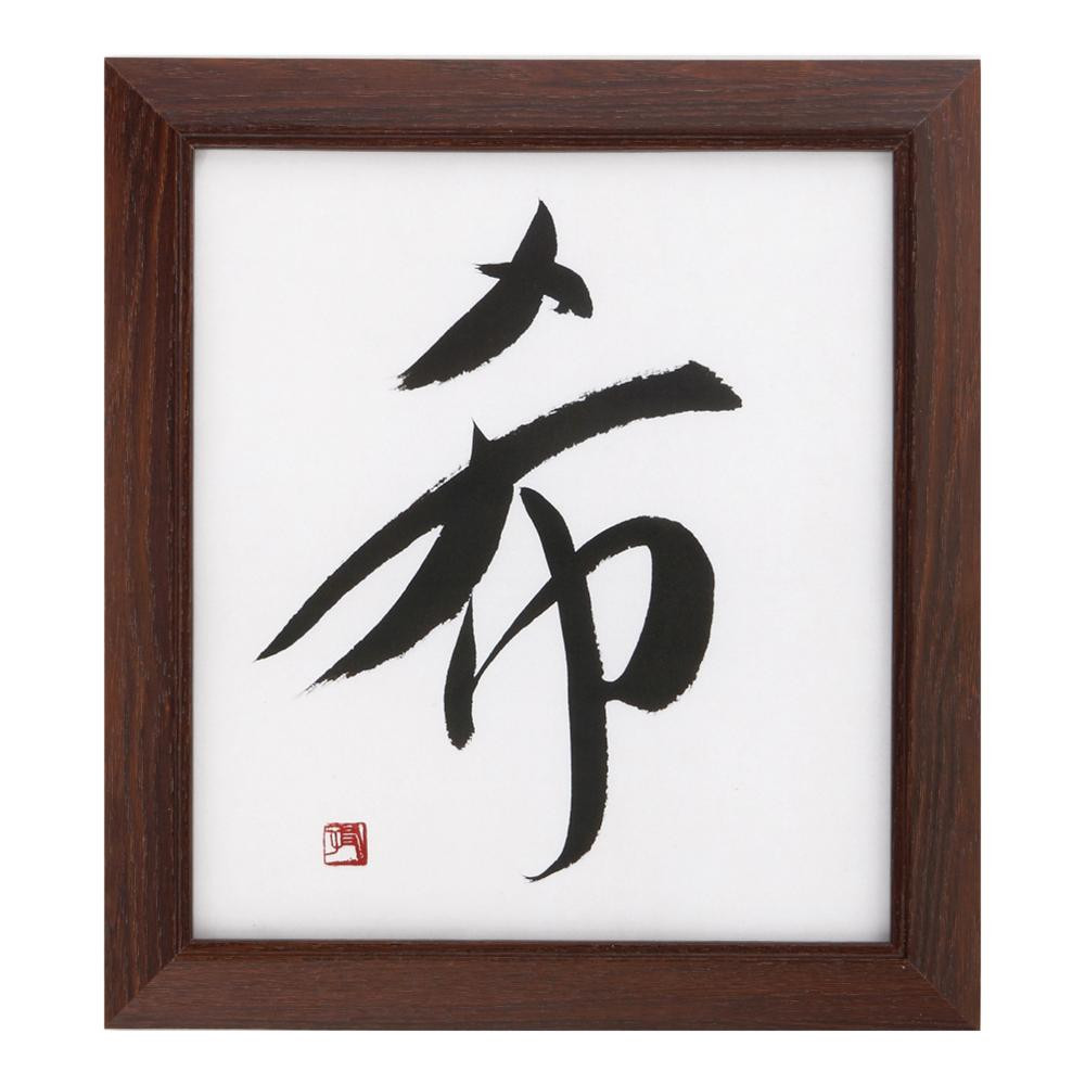 色紙額 春野 色紙 ブラウン 33K068D9903