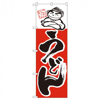 Nのぼり 097 こだわり うどん