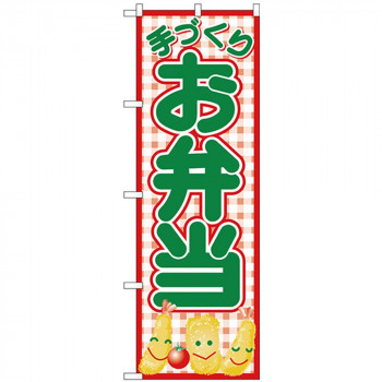Nのぼり 26465 手づくりお弁当 赤チェック