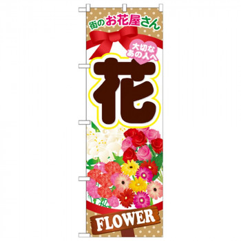 Gのぼり GNB-1001 花