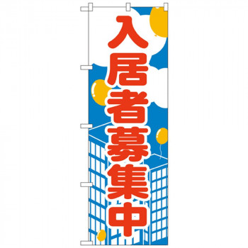 Nのぼり 2195 入居者募集中