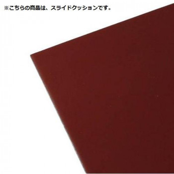 A-154 スライドクッションフリーサイズL 茶200×270mm1枚入 00057154-001
