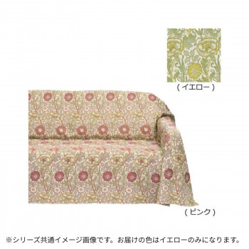 川島織物セルコン・Morris・Design・Studio・ピンクアンドローズ・マルチカバー・200×270cm・HV1718・Y・イエロー