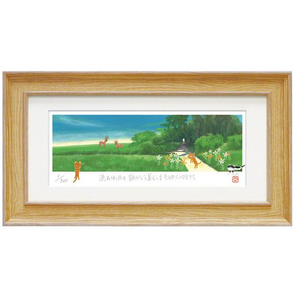 ユーパワー 糸井 忠晴 版画(ジクレー) 鹿と草原 IT-05203