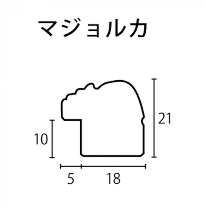※断面図