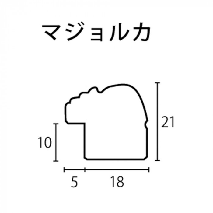 ※断面図