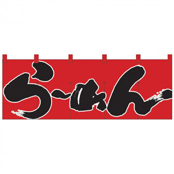 Nのれん 1122 らーめん 赤黒