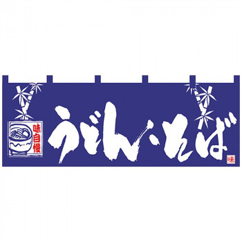 Nのれん 7575 味自慢 うどん・そば