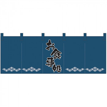 Nのれん 1139 お食事処 紺