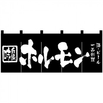 Nのれん 3434 味自慢 ホルモン