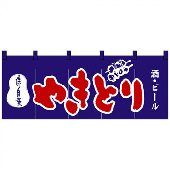 Nのれん 3425 味自慢 やきとり 酒・ビール
