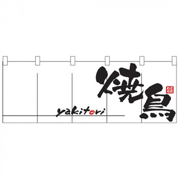 Nのれん 1135 焼鳥